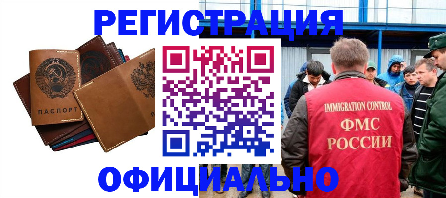 временная прописка в Серпухове