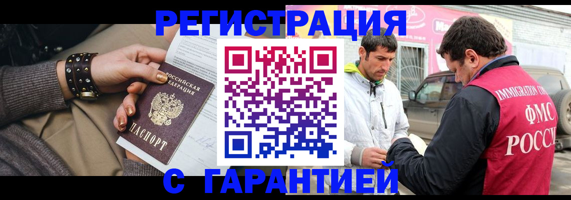 временная регистрация поиск в Серпухове