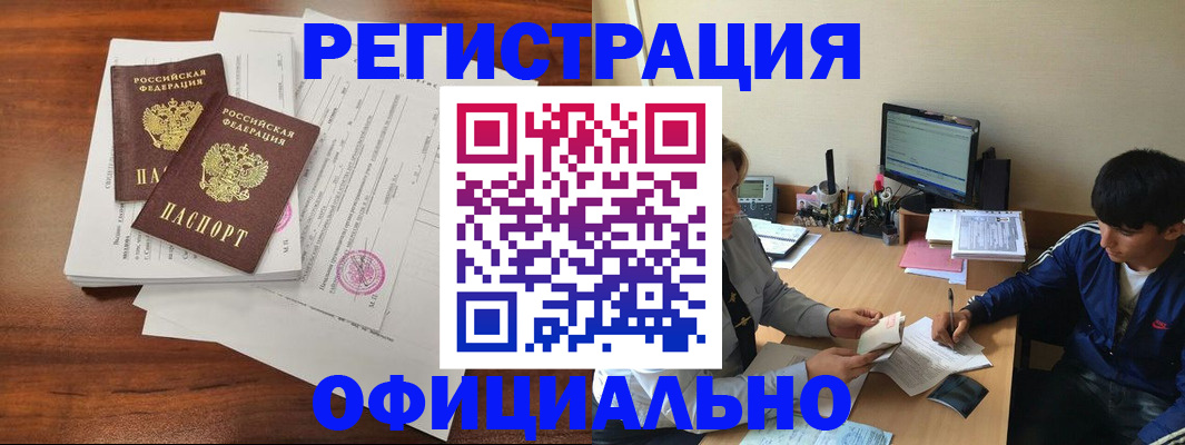 временная регистрация надежно в Серпухове