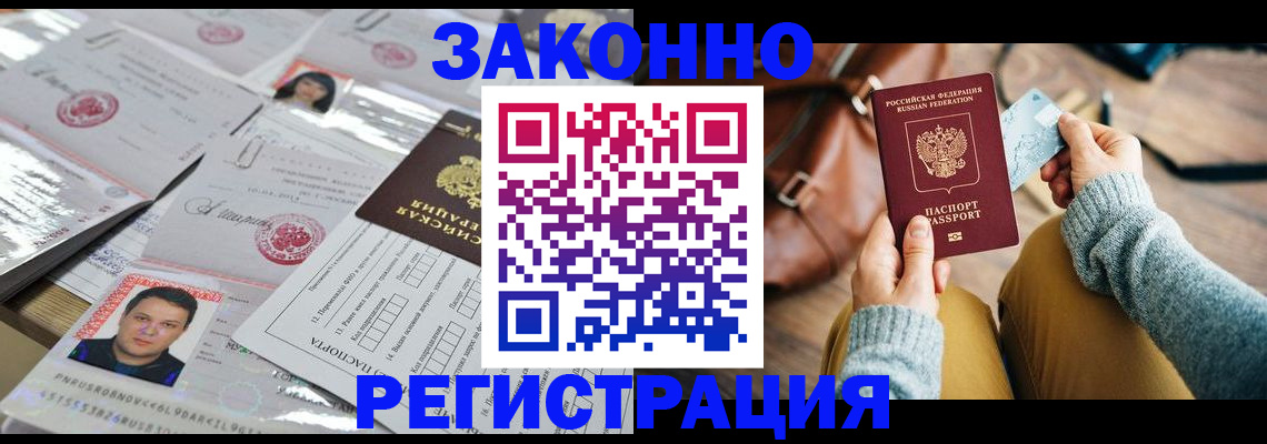 временная прописка в Серпухове