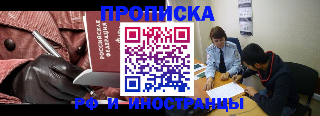 прописка в квартире в Серпухове