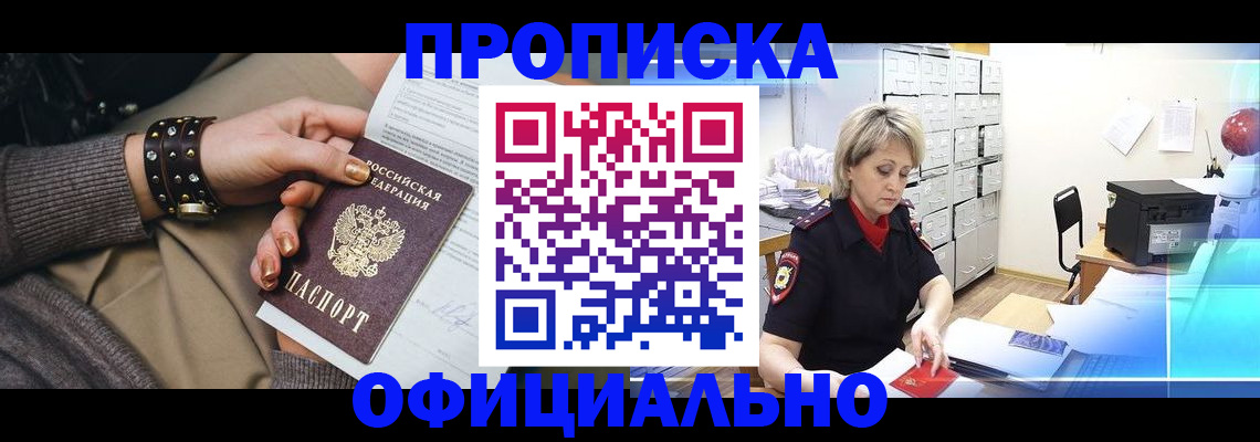 временная регистрация адрес в Серпухове