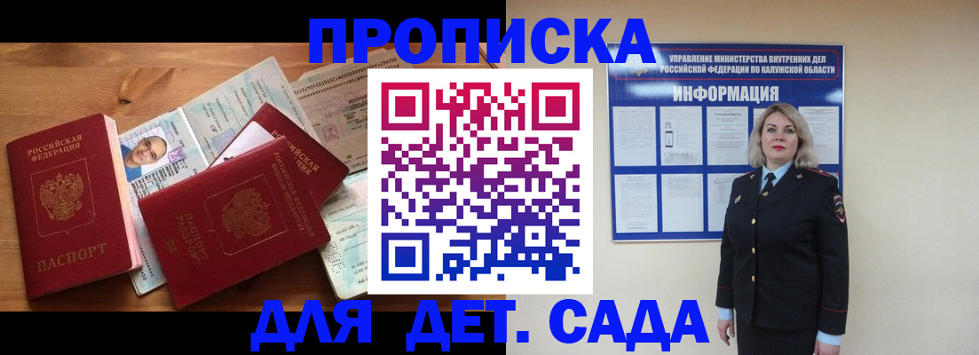 где прописаться в Серпухове