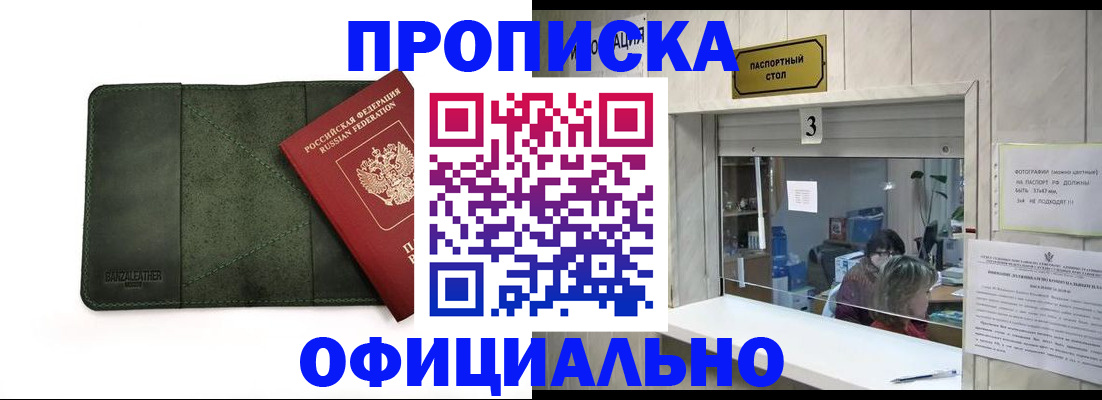 временная регистрация 2025 в Серпухове