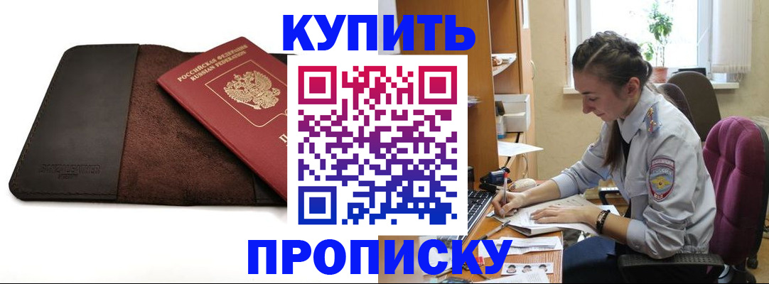 прописка паспорт в Серпухове