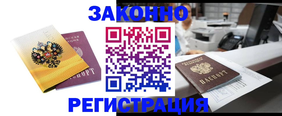временная регистрация собственник в Серпухове