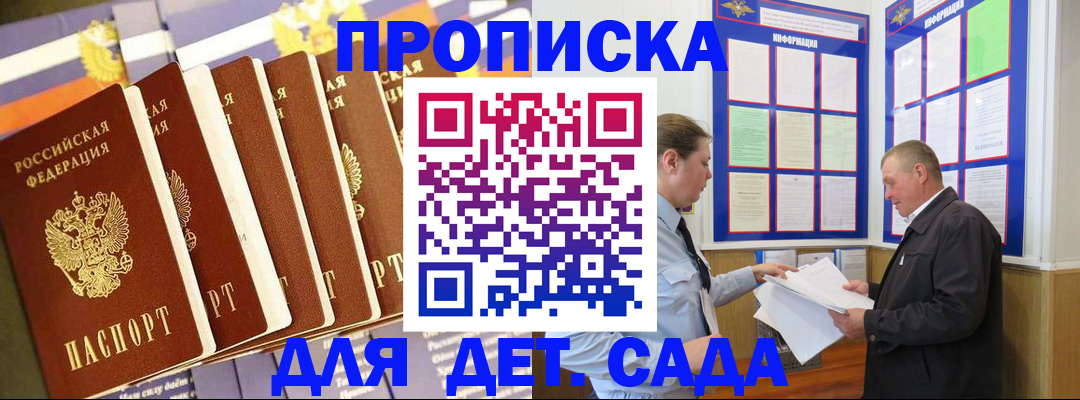 прописка регистрация в Серпухове