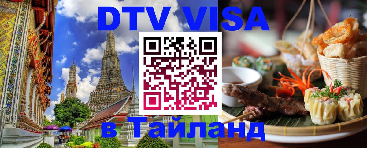 Сколько стоит DTV виза — актуальные цены, оформление даже без документов - 